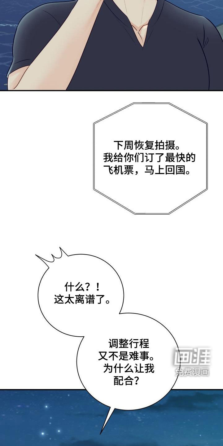第70话17