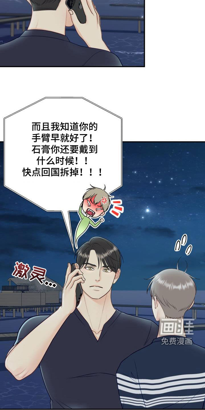 第70话19