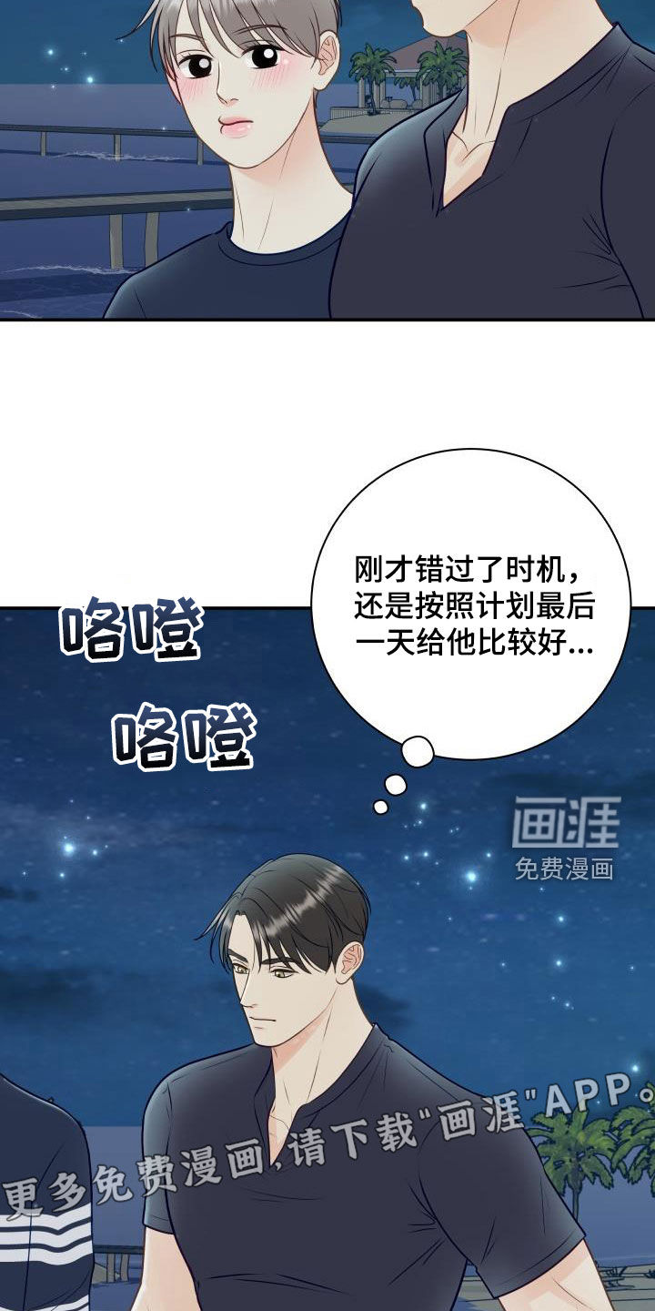 第70话2