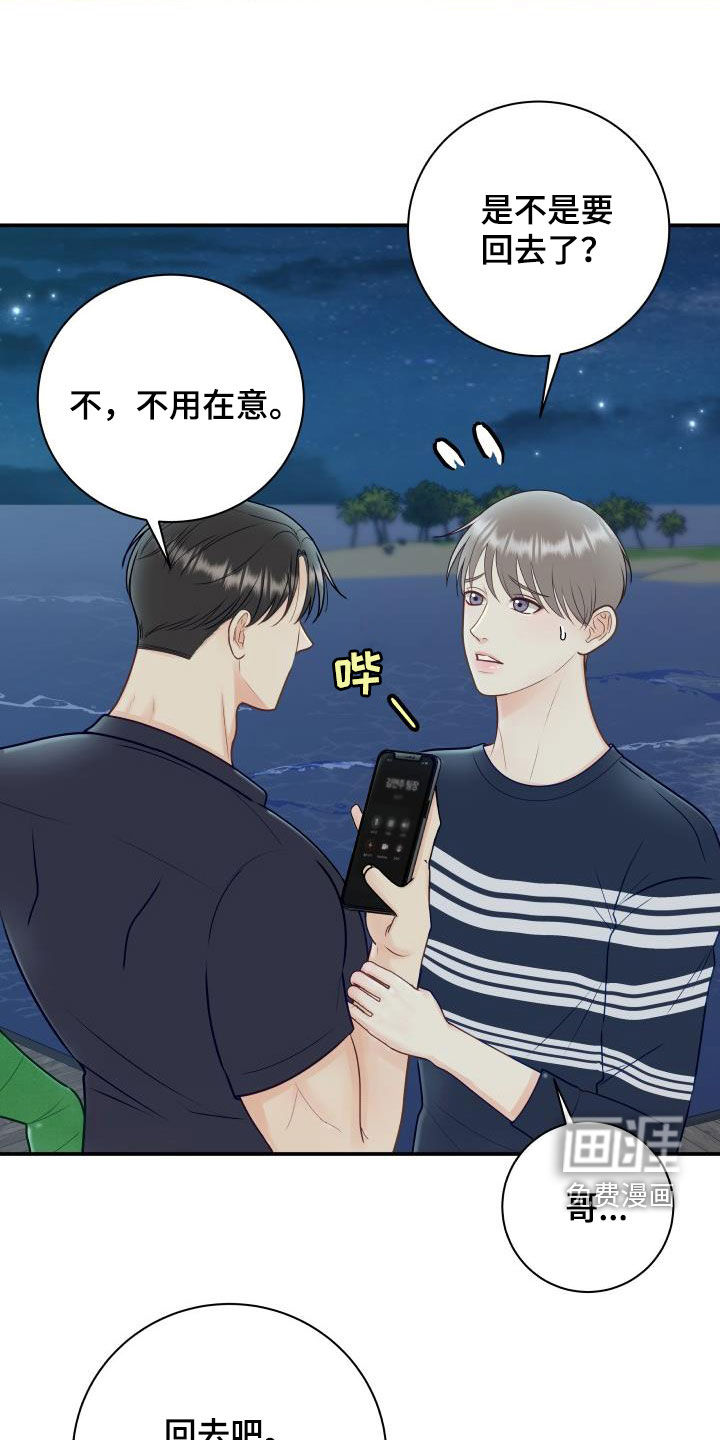 第70话20