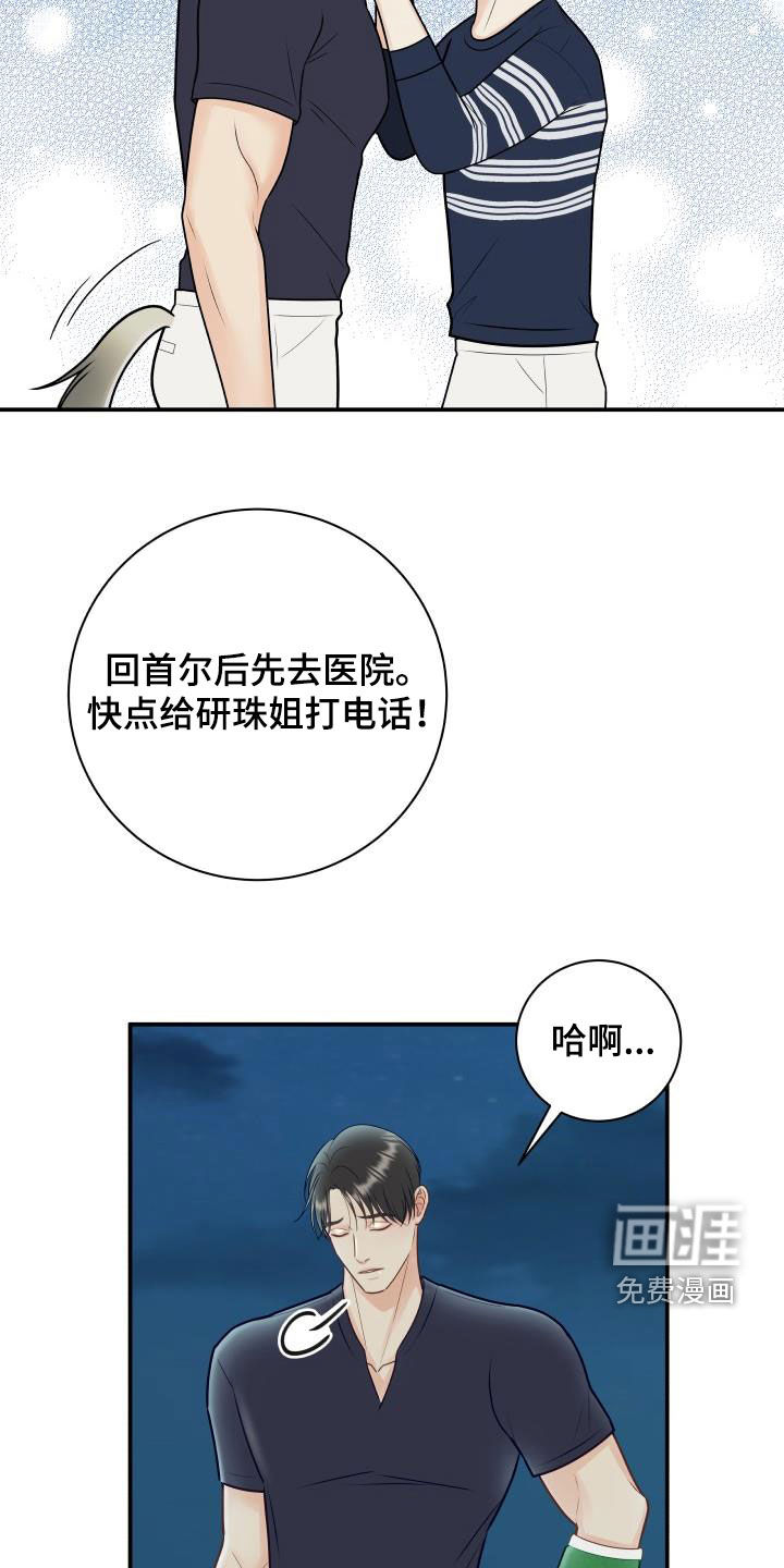 第70话22