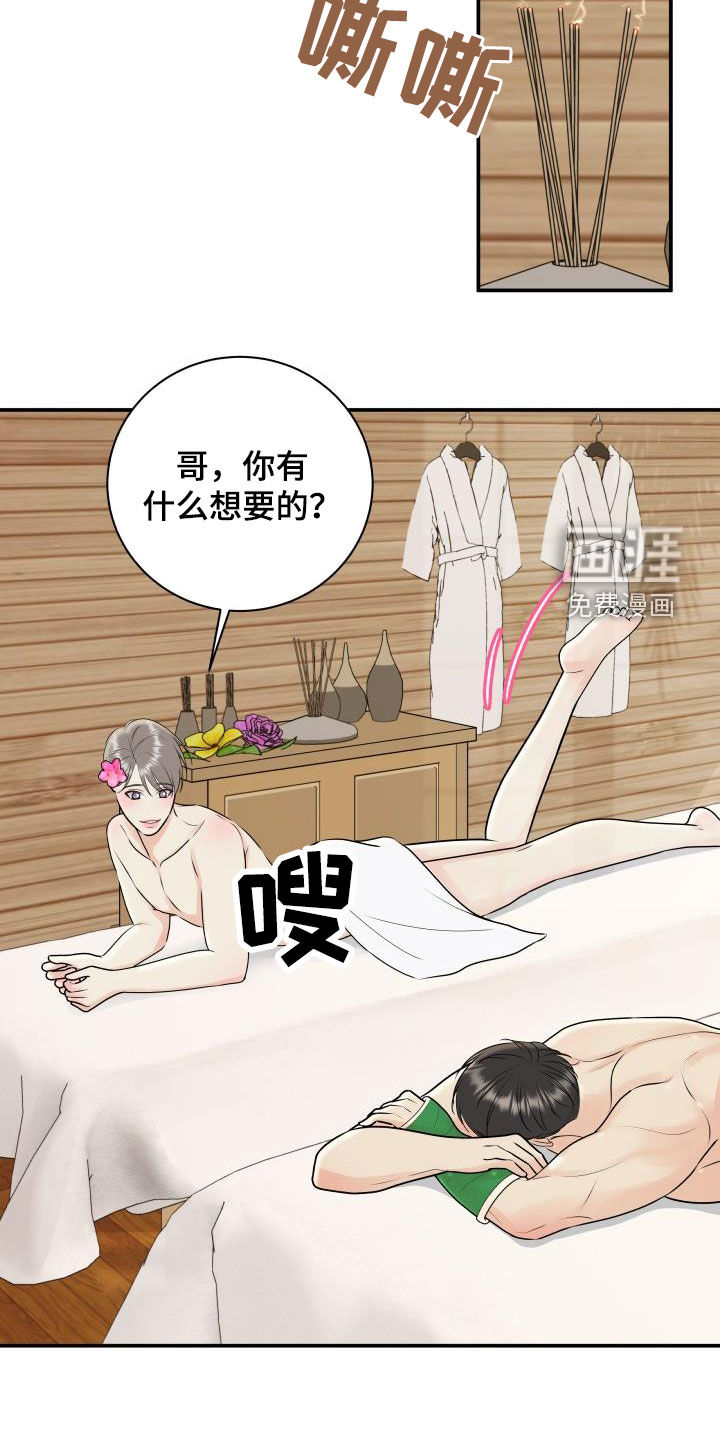 第69话10