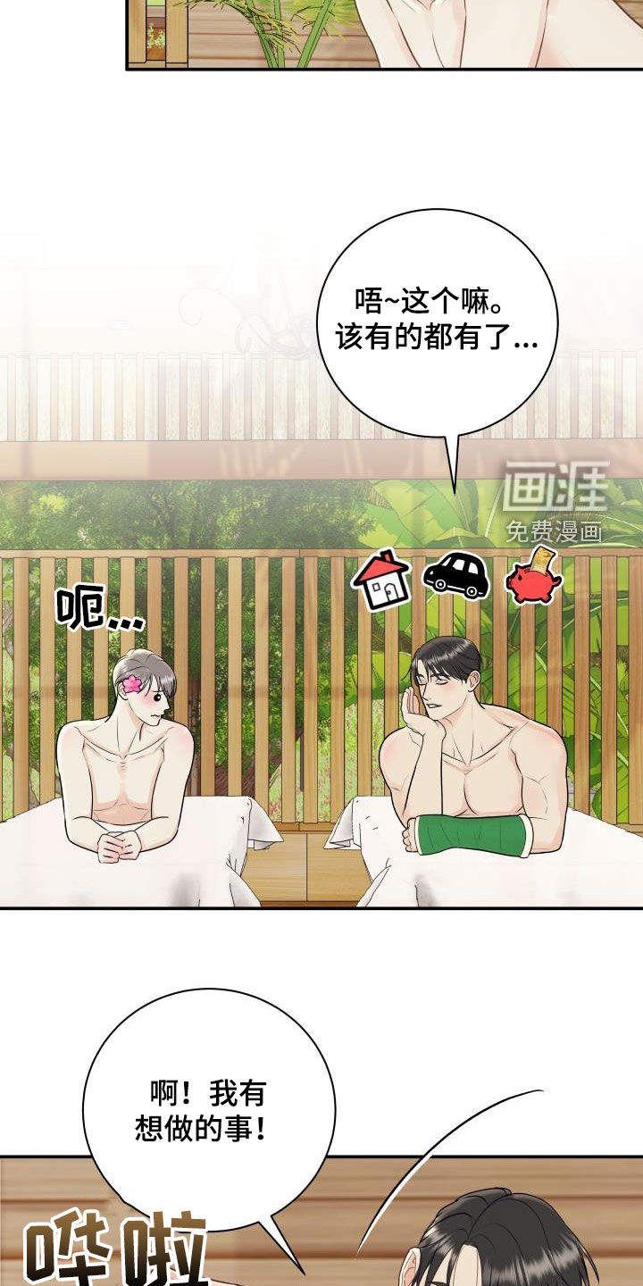 第69话12