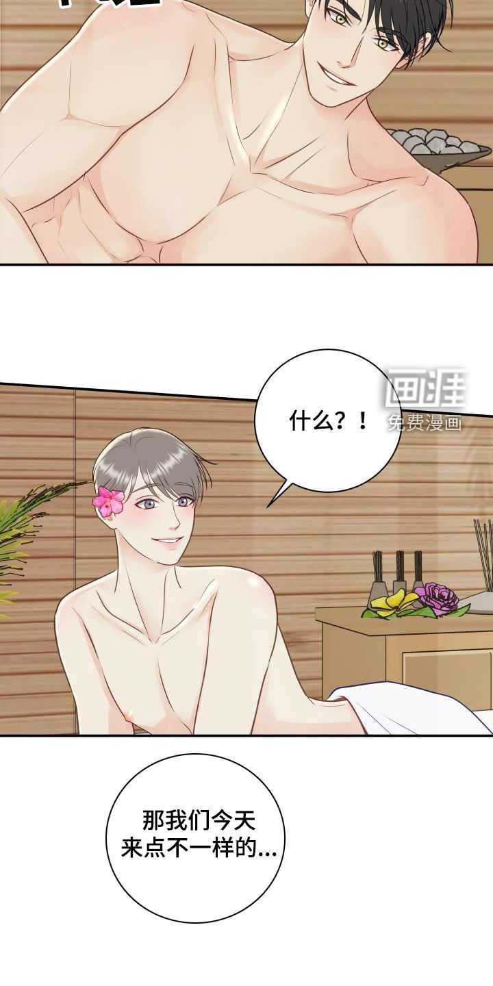 第69话13