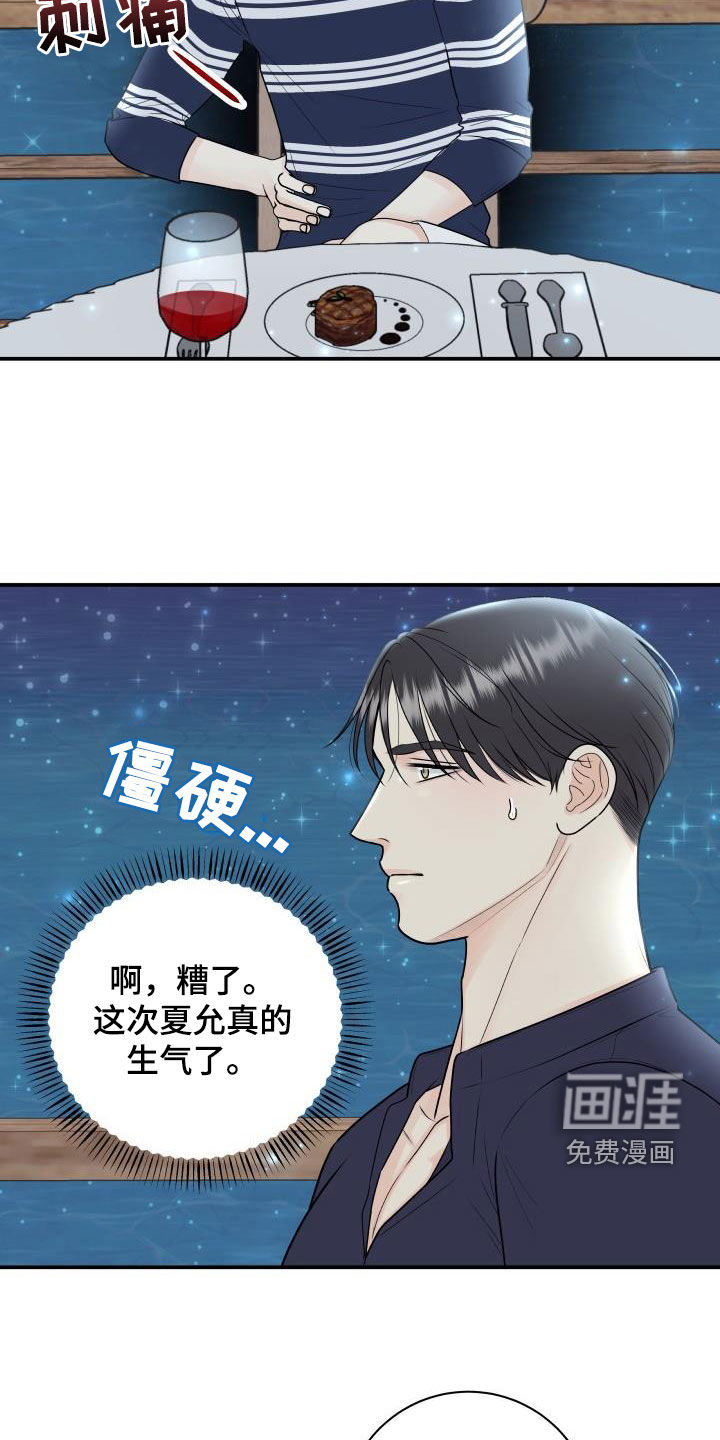 第69话16