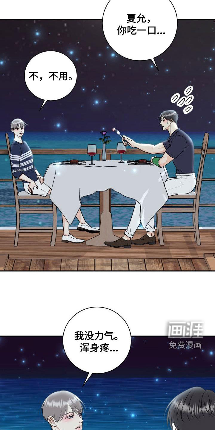 第69话17