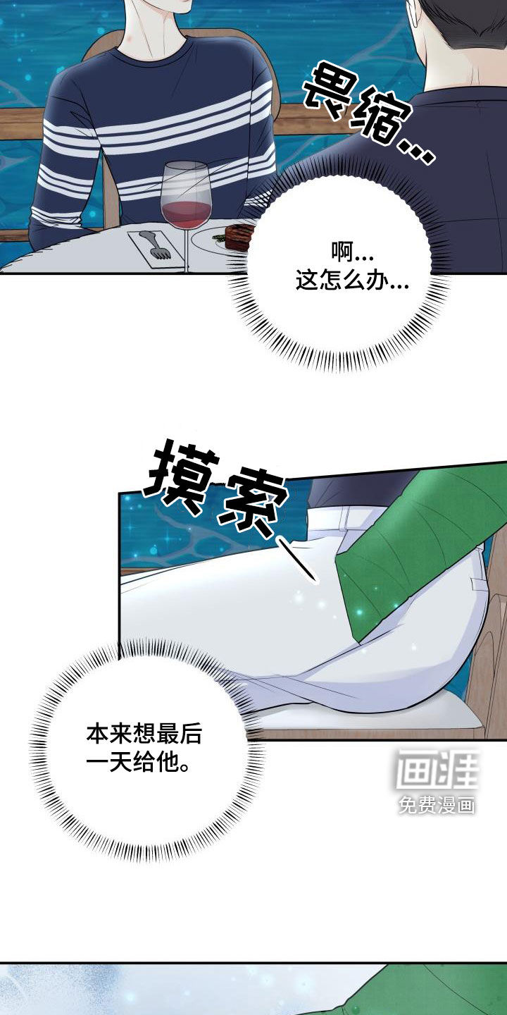 第69话18