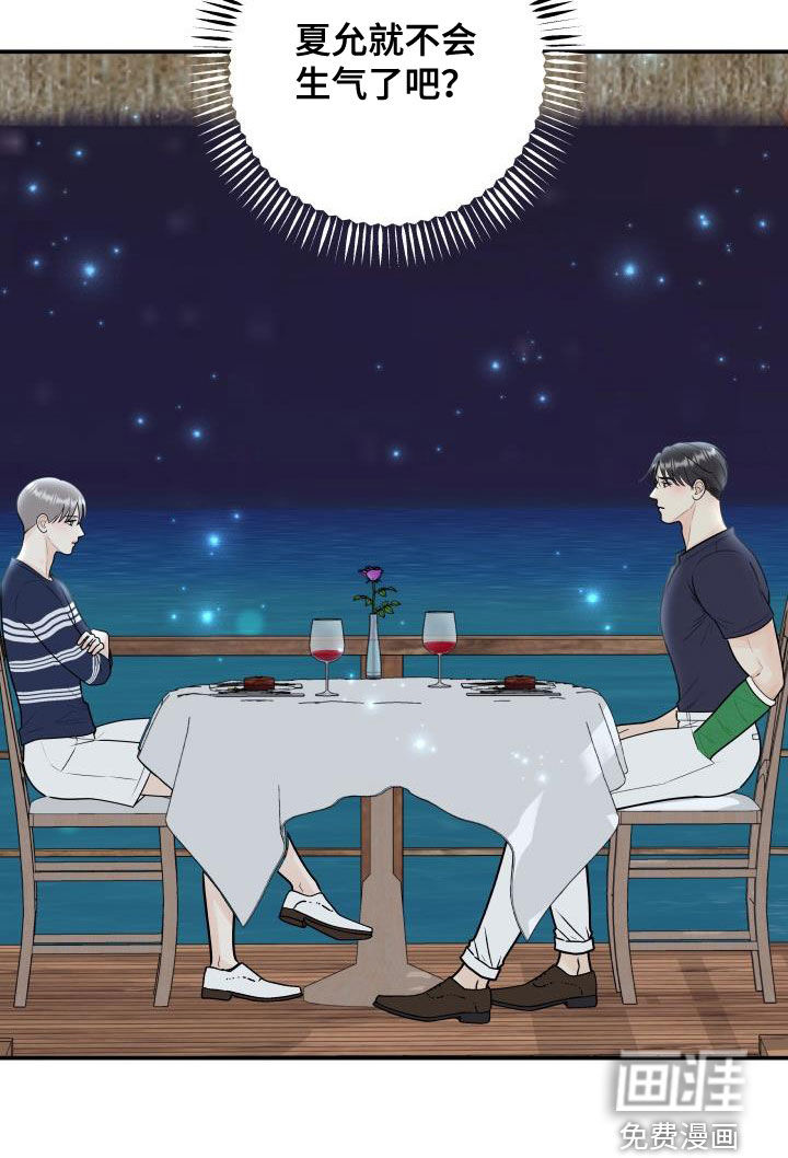 第69话20