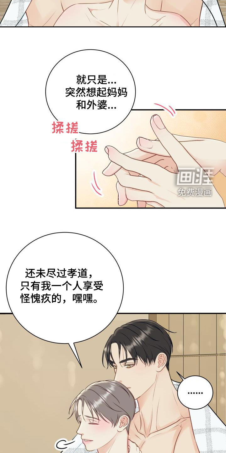 第69话7