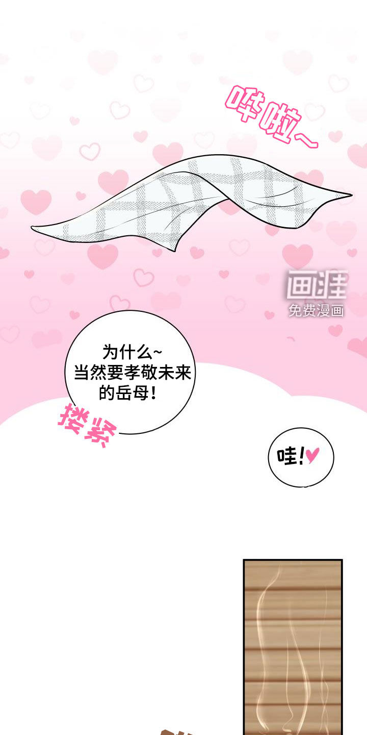 第69话9