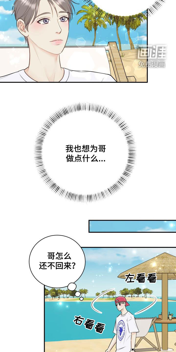 第67话5