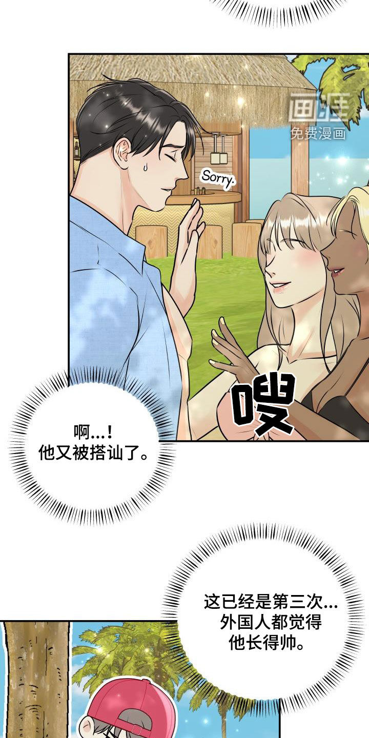 第67话7