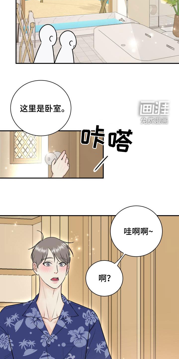 第66话11