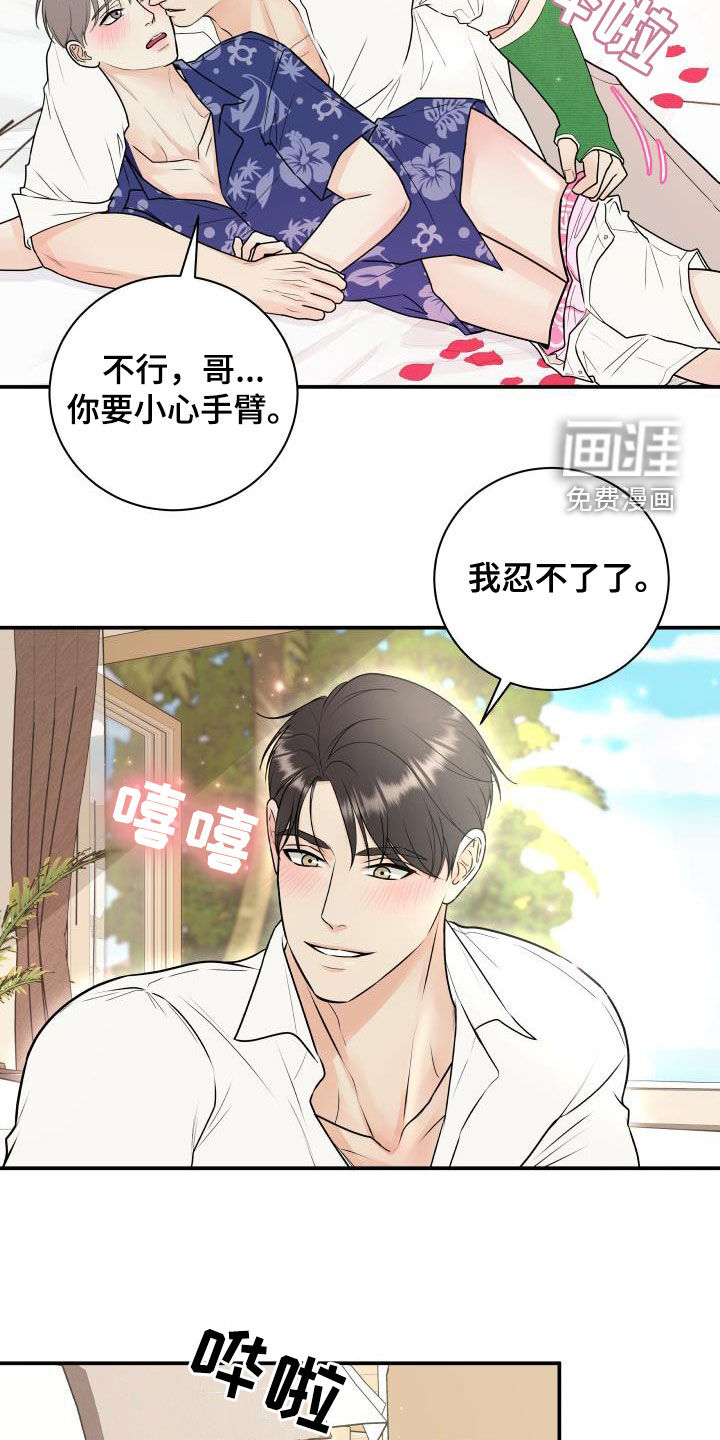 第66话16