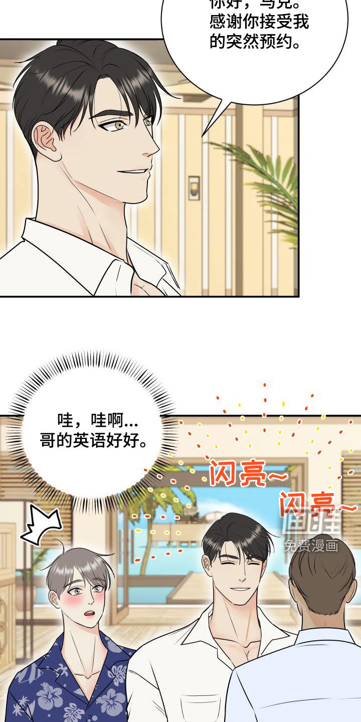 第66话3