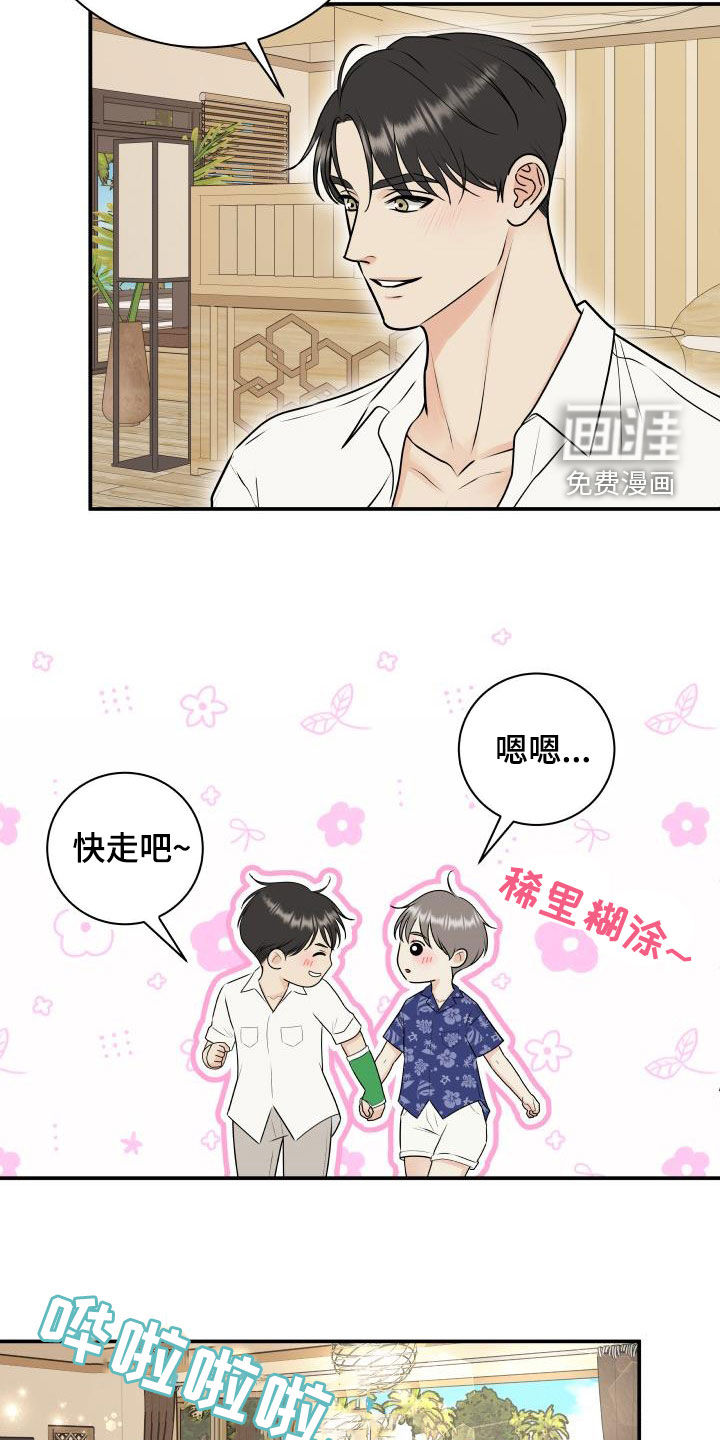 第66话6