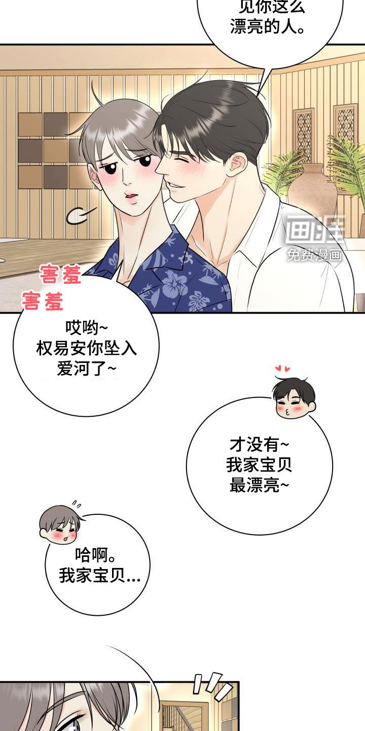 第66话9