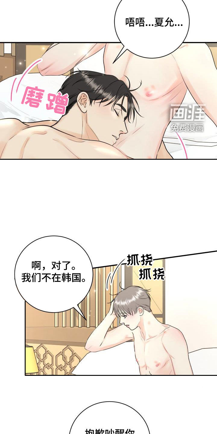 第65话3