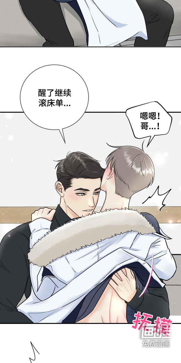 第64话8