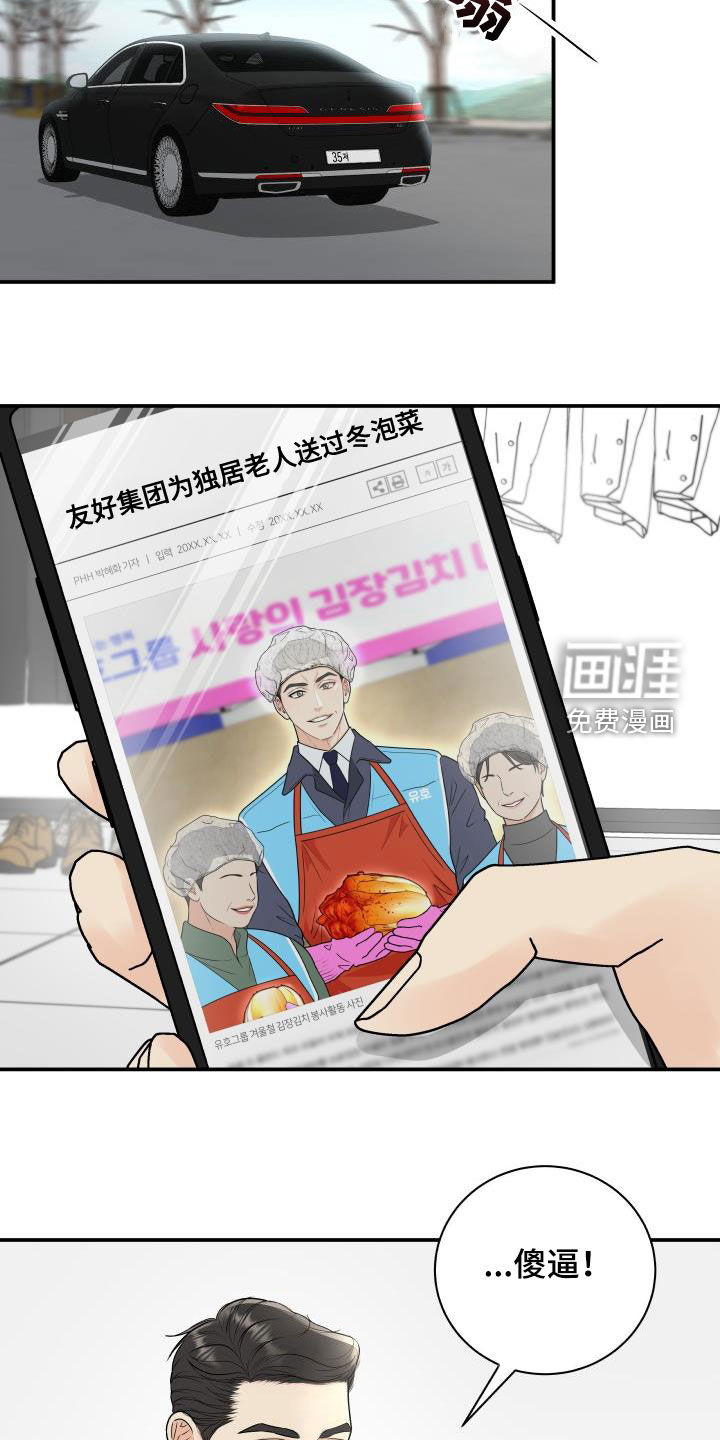 第63话13