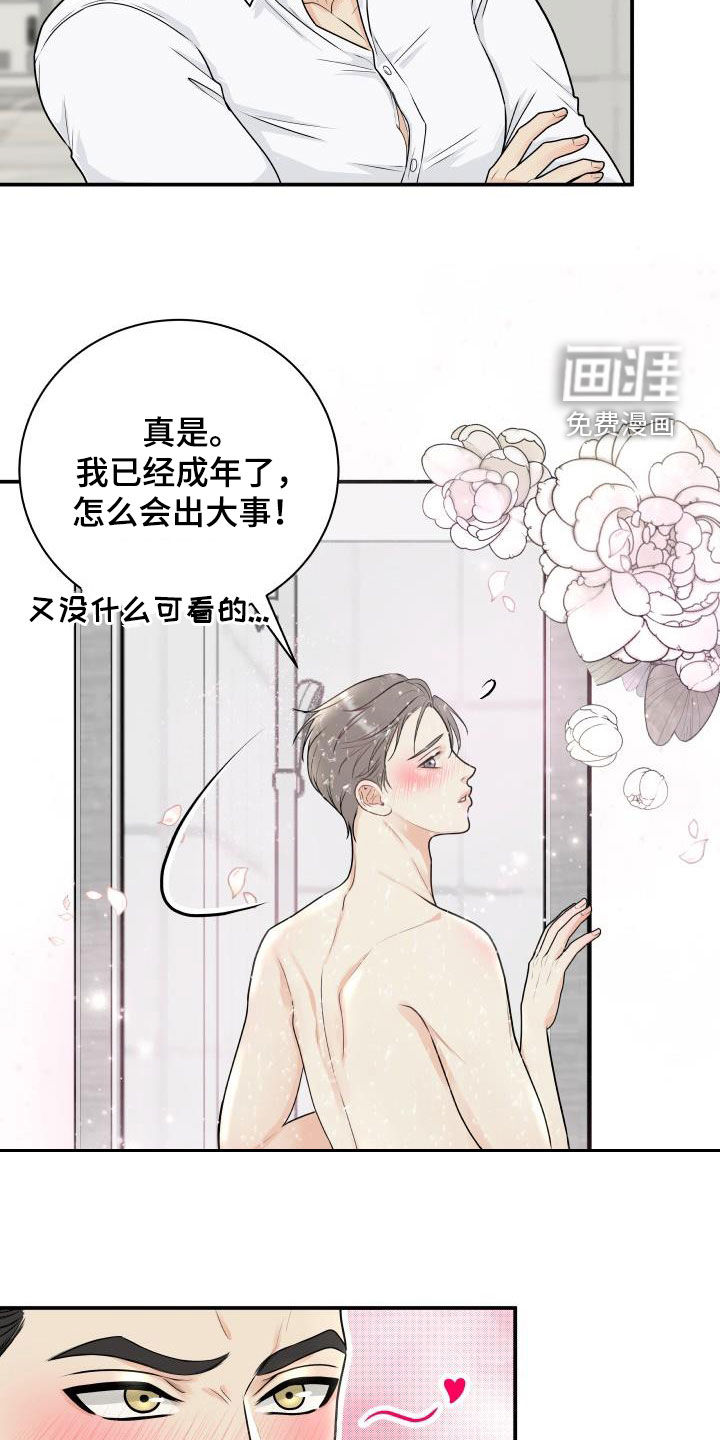 第62话1
