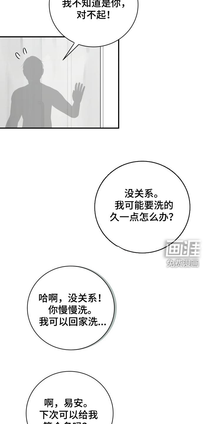 第62话18