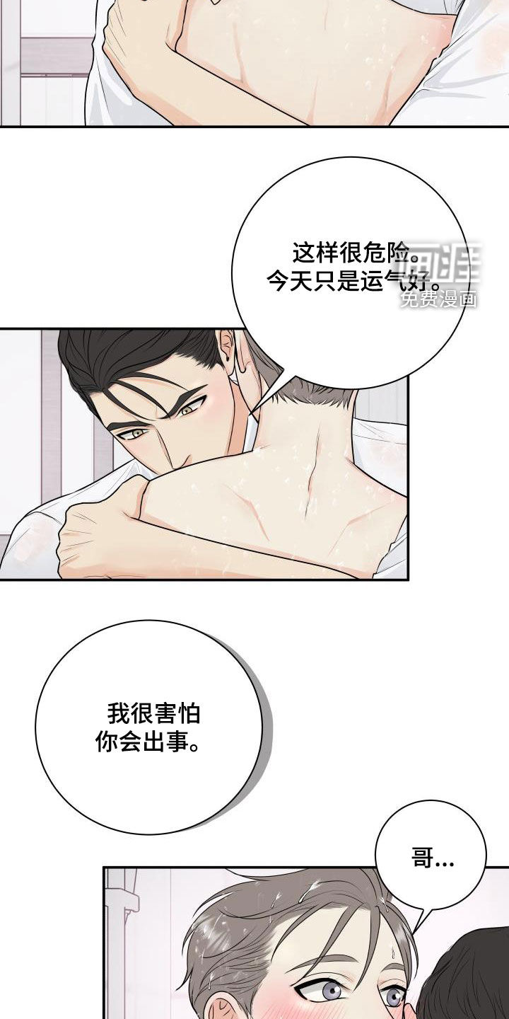 第62话7