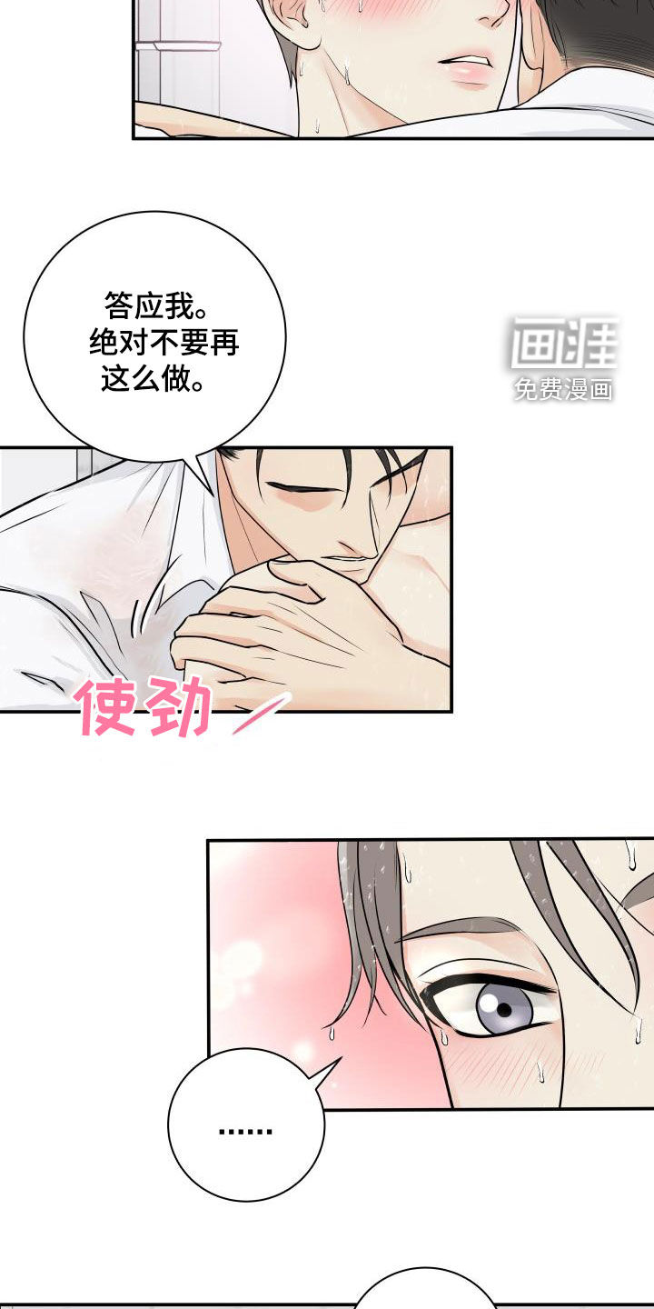 第62话8