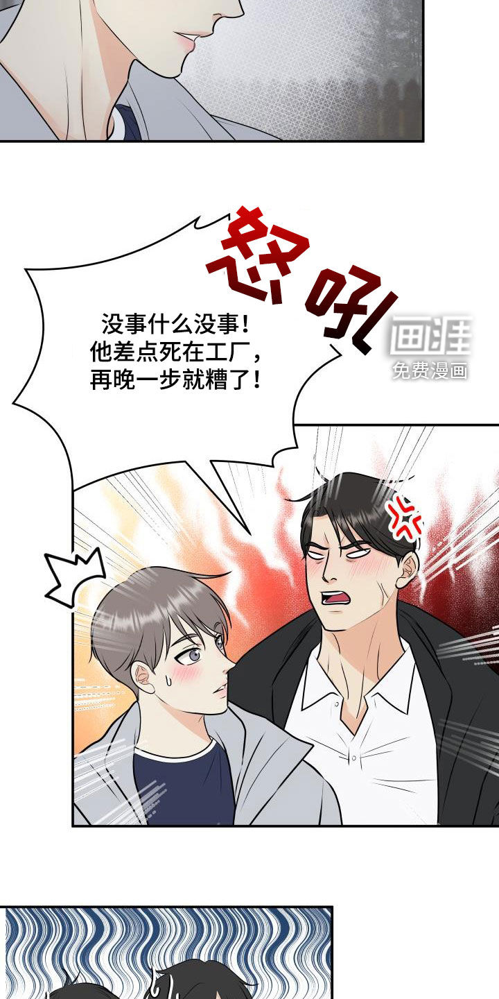 第59话13