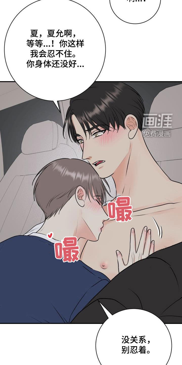 第59话8