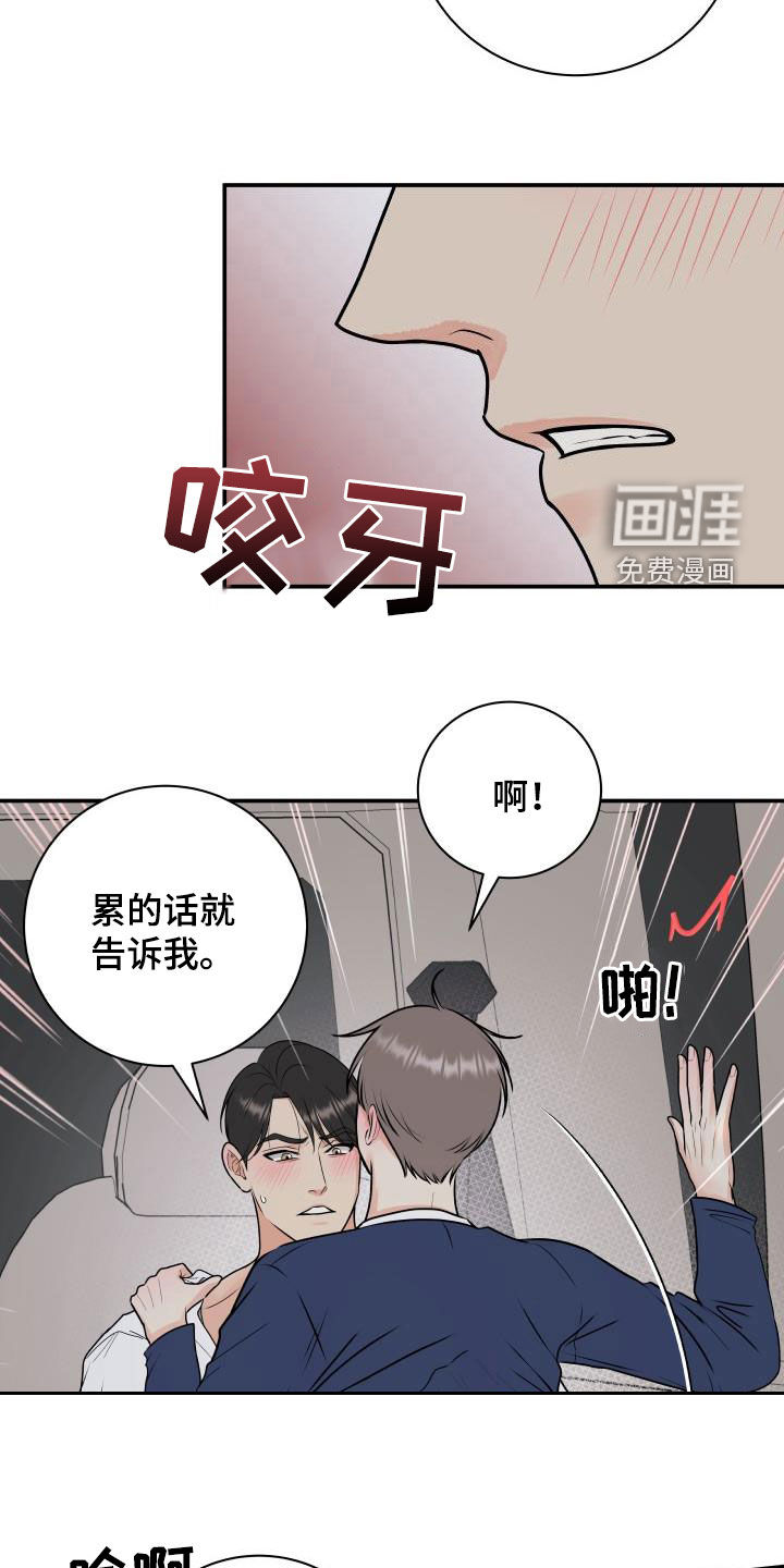 第59话9