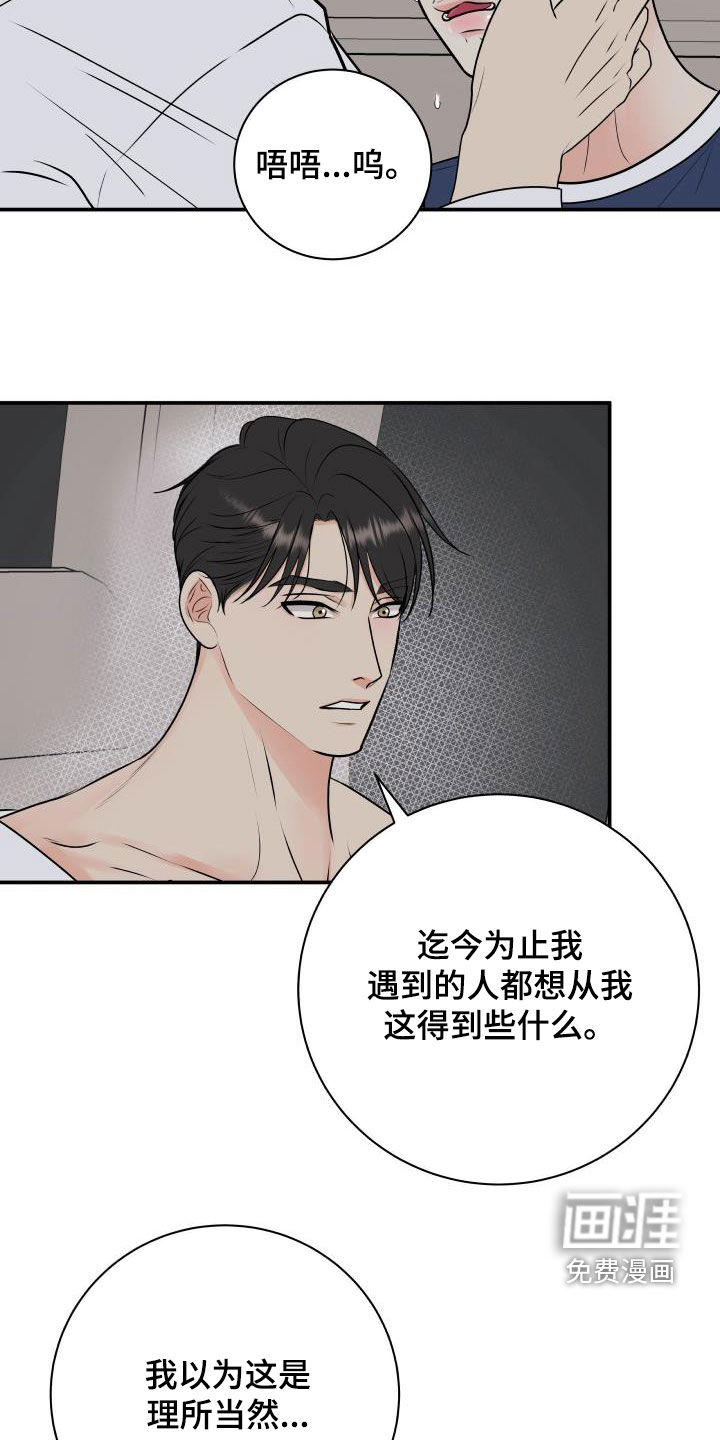 第58话16