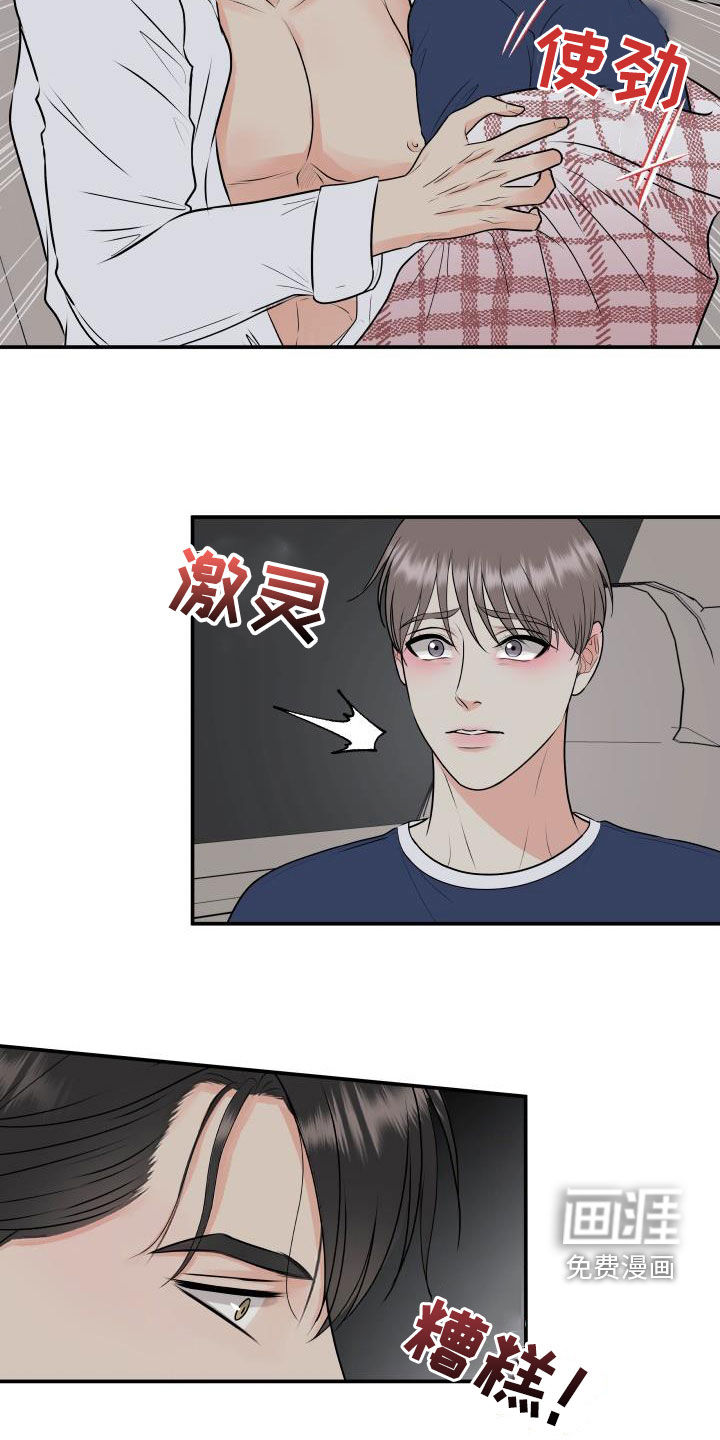 第58话9