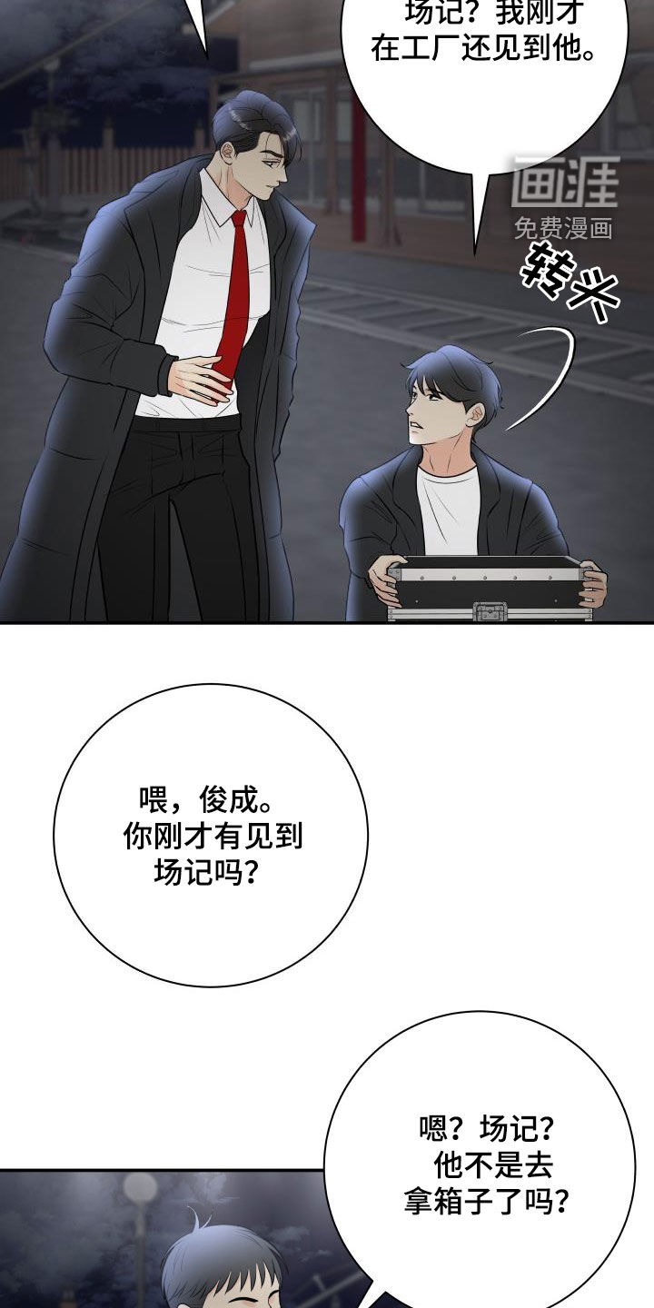 第56话10