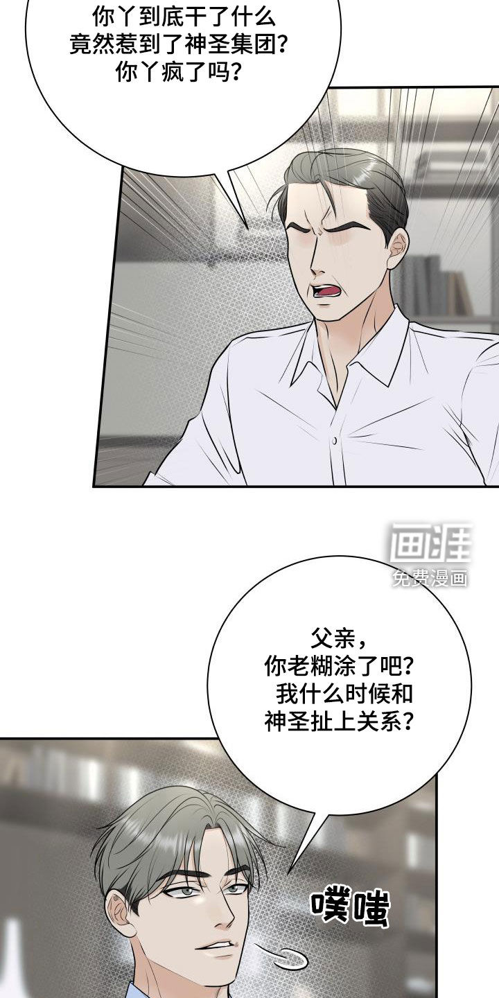 第56话3