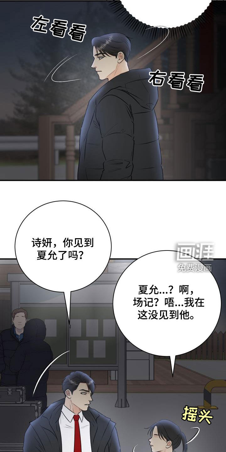 第56话8