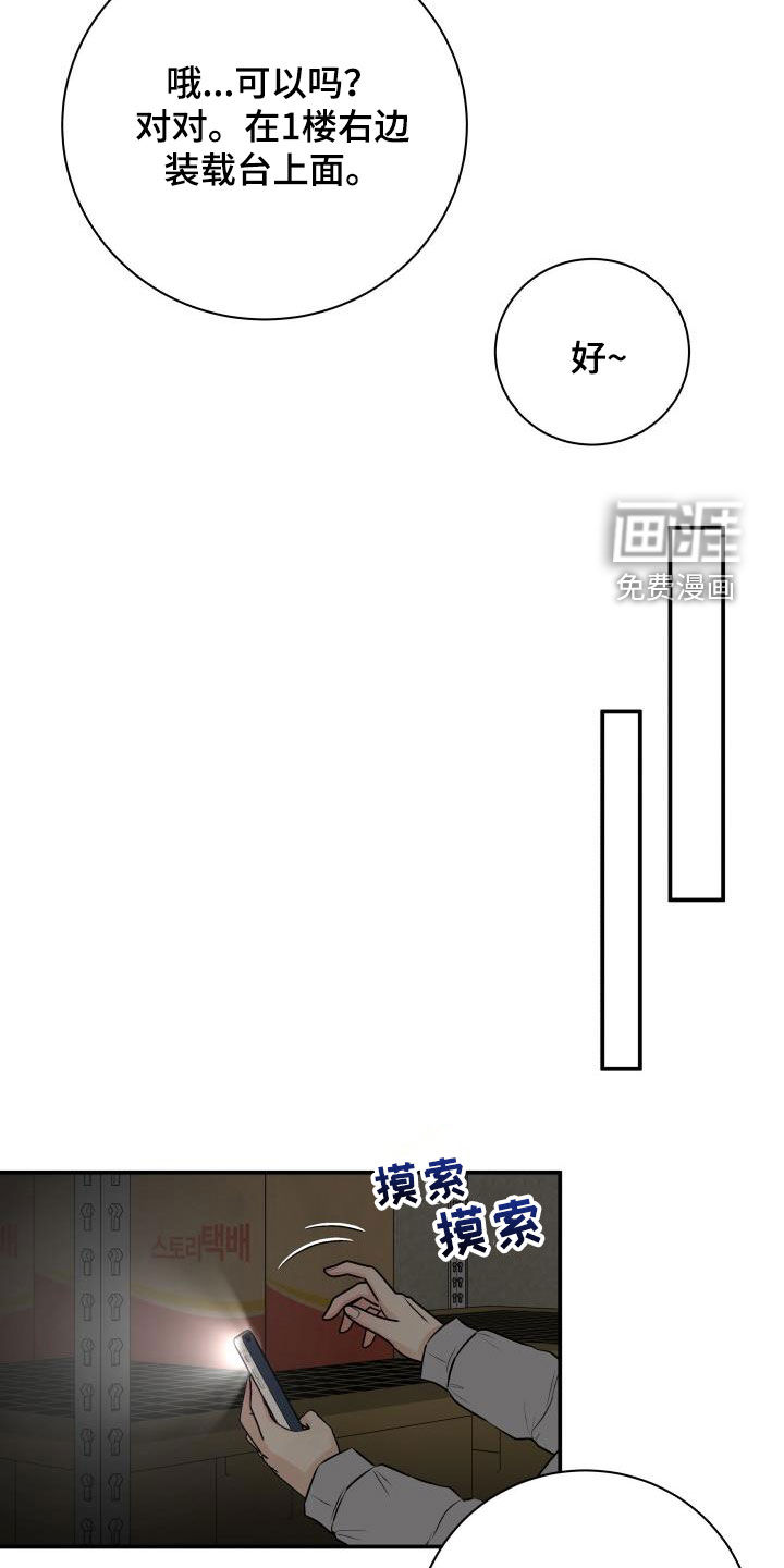 第55话3