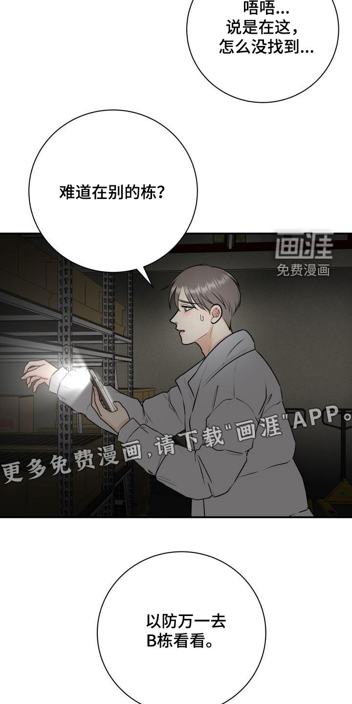 第55话4