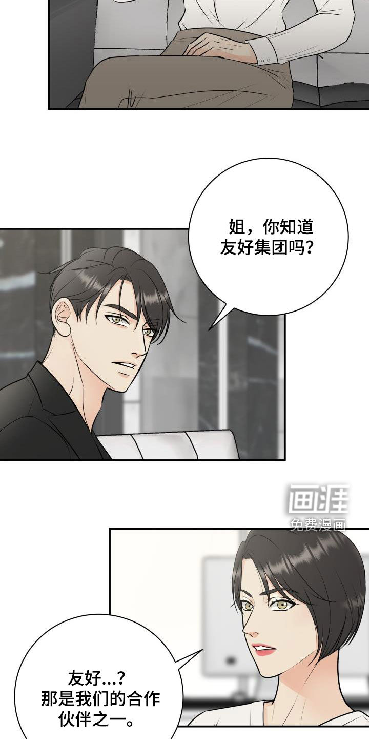 第54话1
