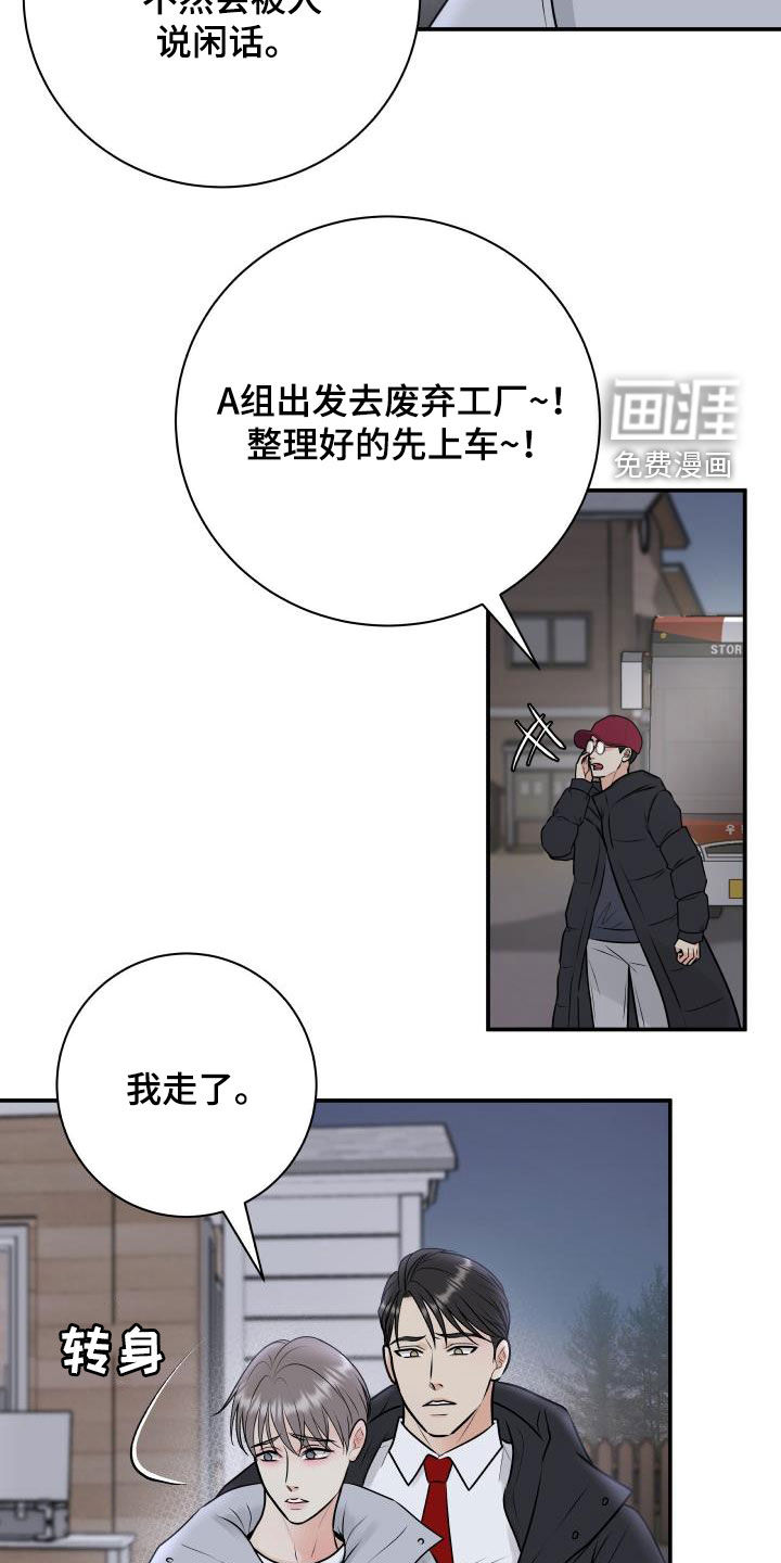 第54话12