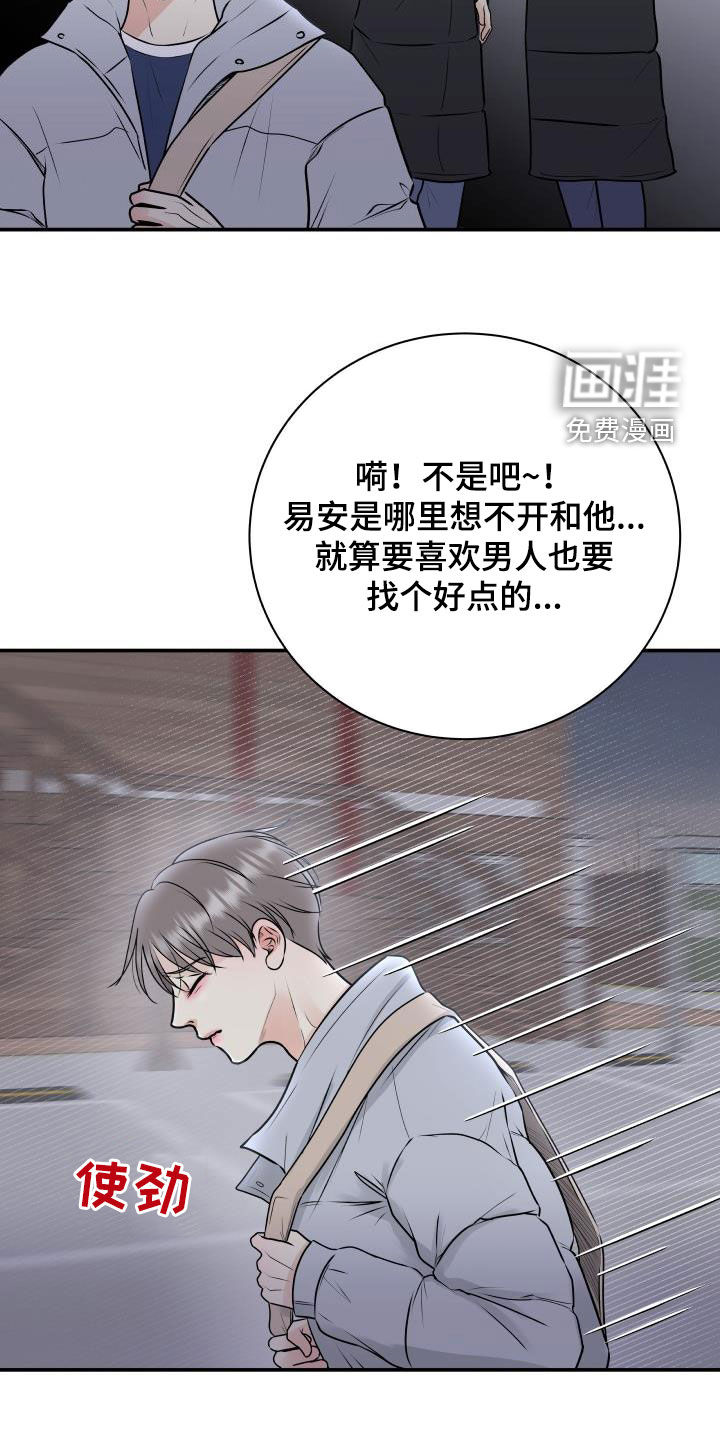 第54话6