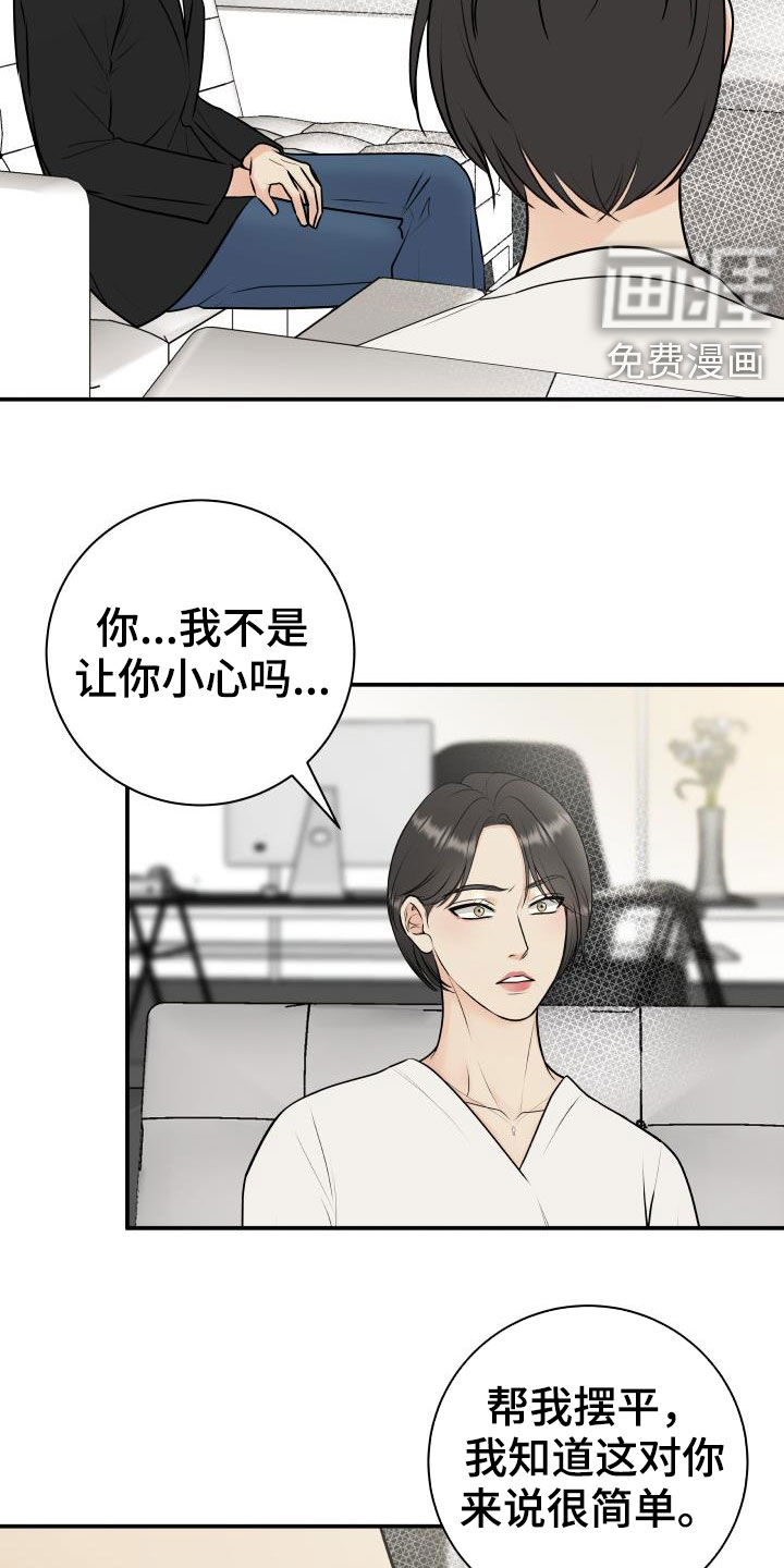 第53话16