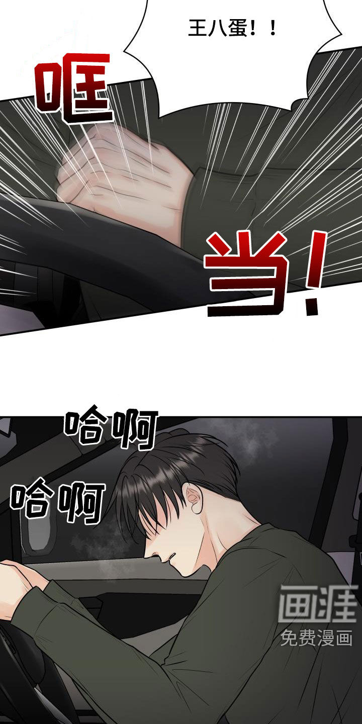 第53话4