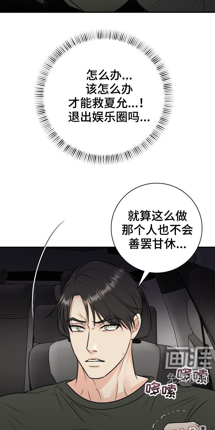第53话5
