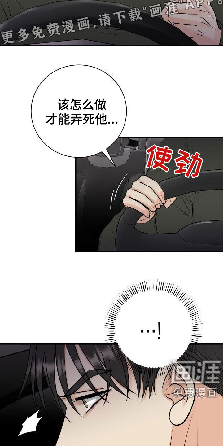 第53话6