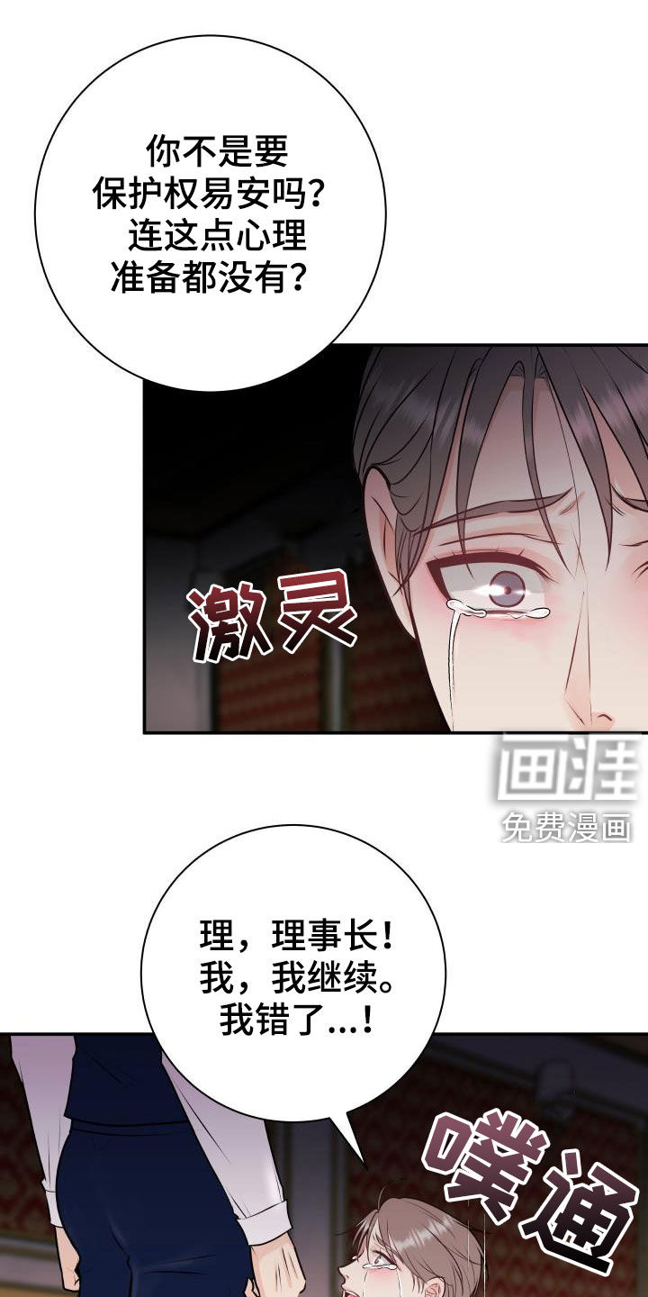 第52话12