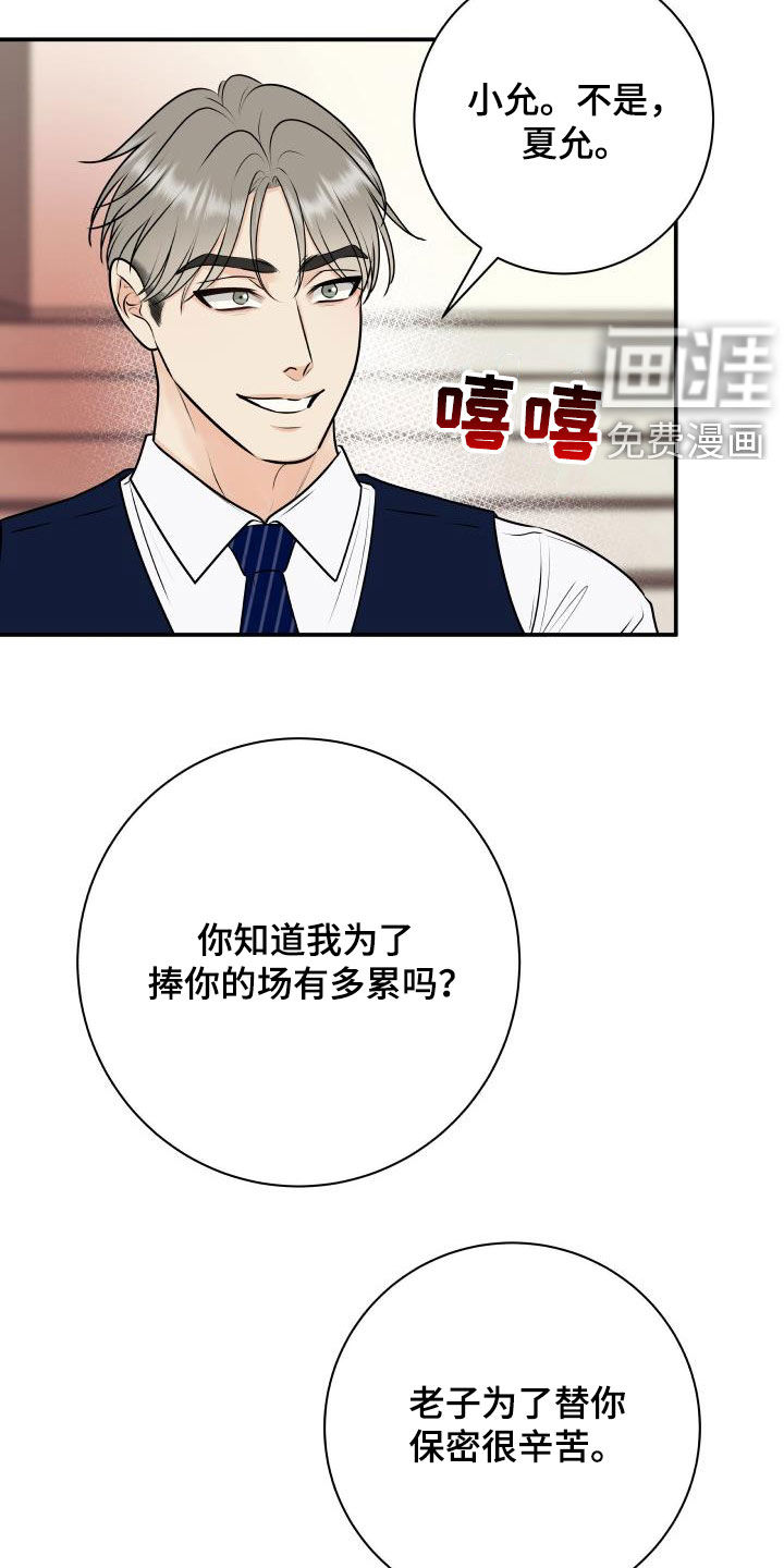 第50话5
