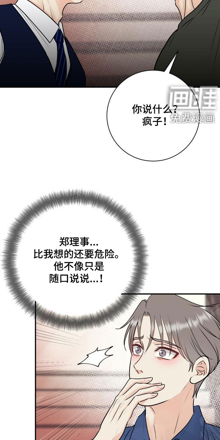 第50话7