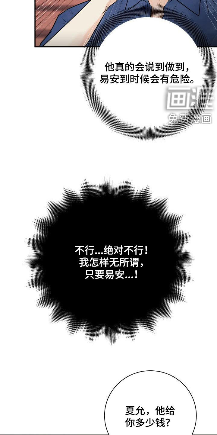 第50话8