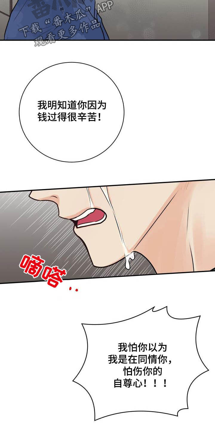 第49话10